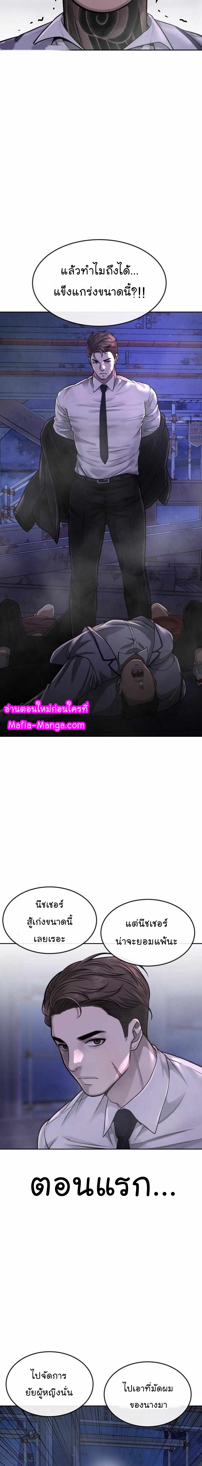 Quest Supremacy 54 (7)